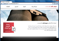 A great web design by Azhan Studio, Khartoum, Sudan: 