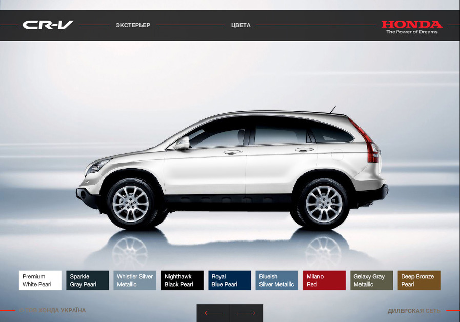 A great web design by Perevorot, Kiev, Ukraine: 