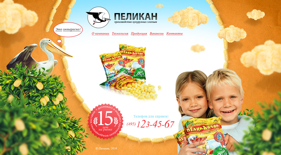 A great web design by Jenix stuido, Moscow, Russia: 