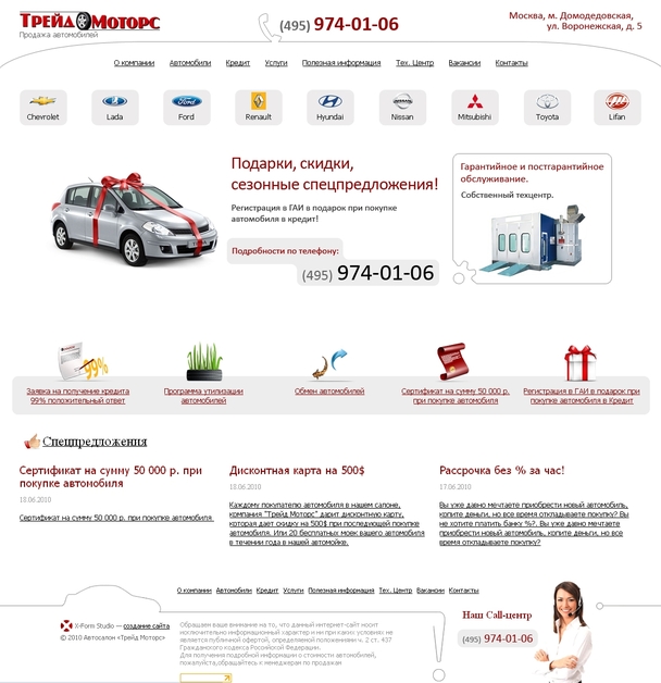 A great web design by X-Form Studio, Yaroslavl, Russia: 