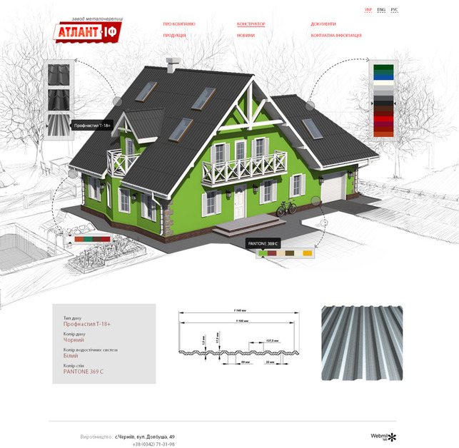 A great web design by Atlant-IF, IvanoFrankivsk, Ukraine: 