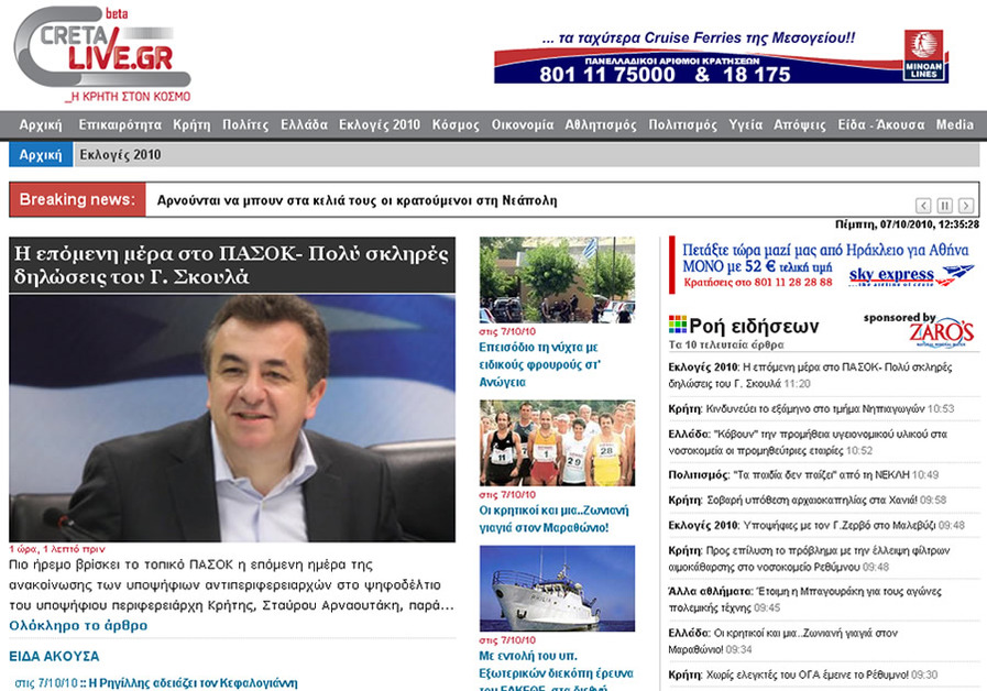 A great web design by Diadyo, Heraklion, Greece: 