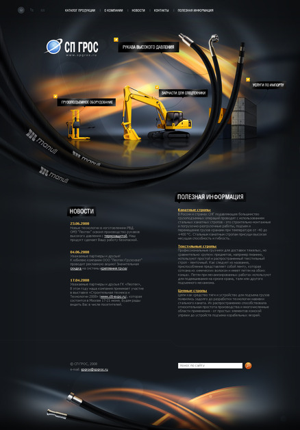 A great web design by Wellcon, Moscow, Russia: 