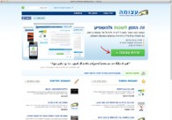 A great web design by WiseBeetle, Kfar Saba, Israel: 