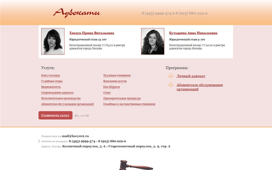 A great web design by Visions, Moscow, Russia: 