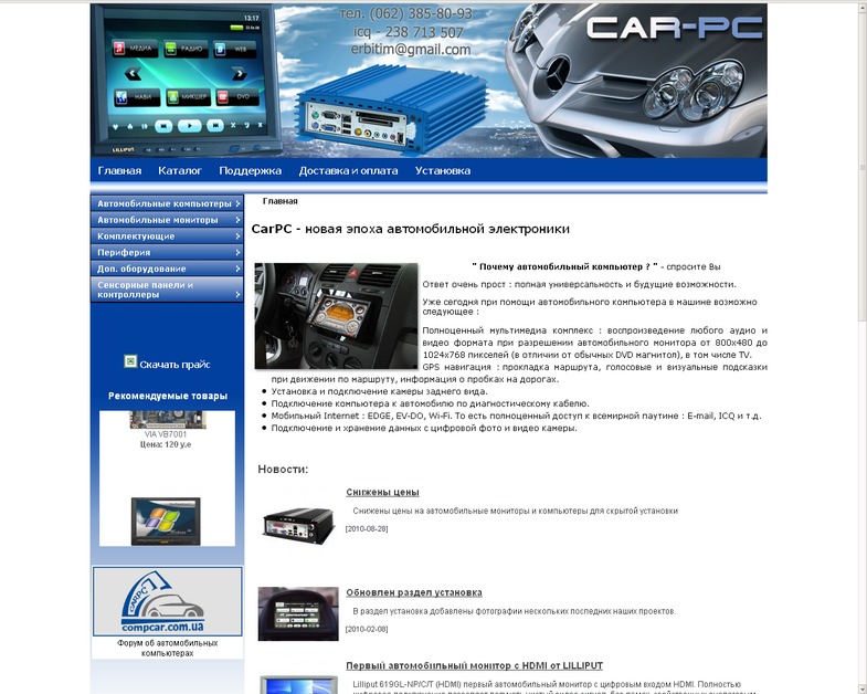 A great web design by DFT, Donetsk, Ukraine: 