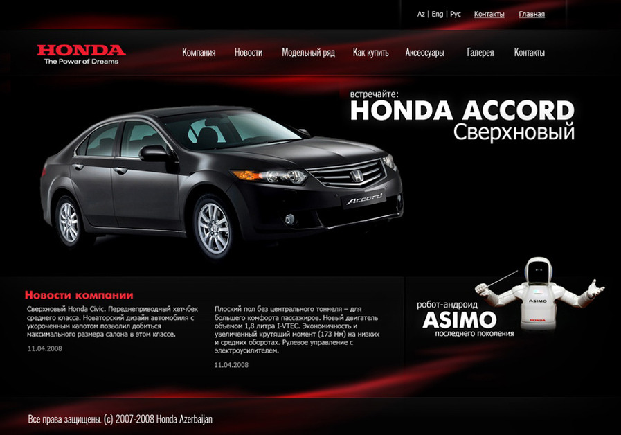 A great web design by Digital Stream, Baku, Azerbaijan: 