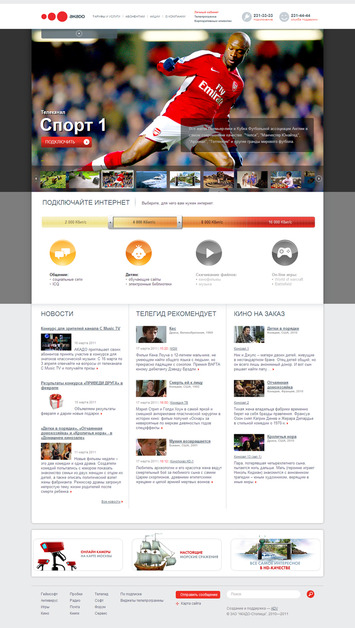 A great web design by ADV web-engineering co., Moscow, Russia: 