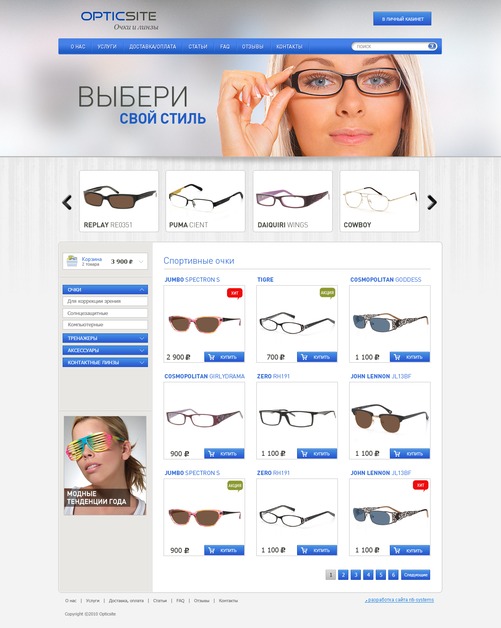 A great web design by Cutestyle, Khmelnitskiy, Ukraine: 