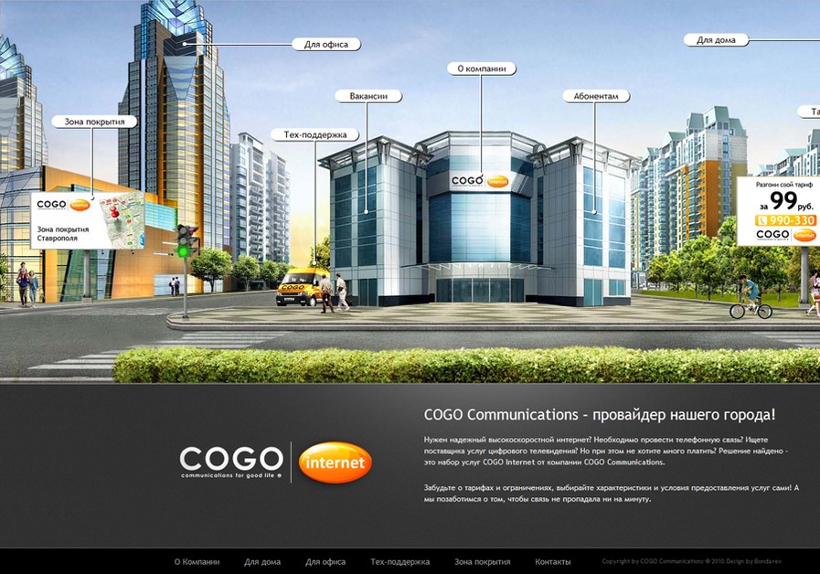 A great web design by Anton Bondarev, Moscow, Russia: 