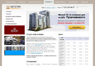 A great web design by Xpage, Chelyabinsk, Russia: 