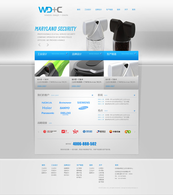 A great web design by Xinlin Yang Design Office, Guizhou, China: 