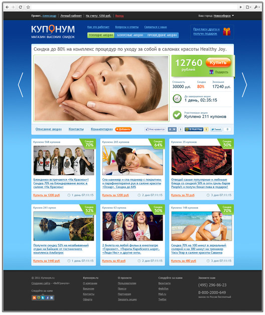 A great web design by Stas Yuriev, Novosibirsk, Russia: 