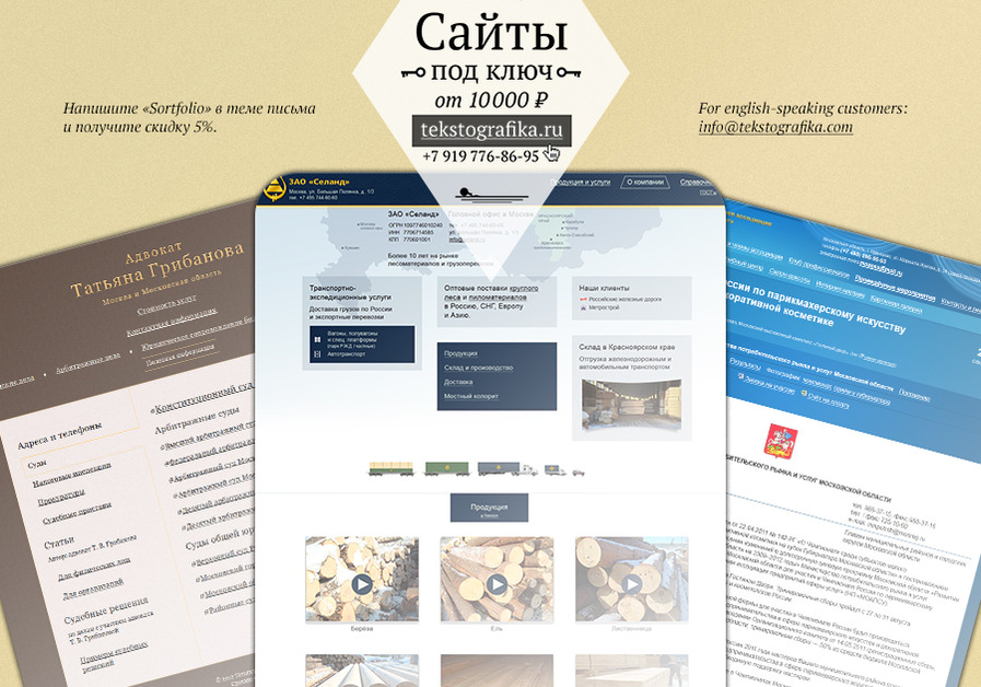 A great web design by Tekstografika, Moscow, Russia: 