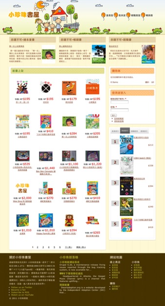 A great web design by StyleCoder, Taipei, Taiwan: 