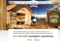 A great web design by Skiffle Media, Yekaterinburg, Russia: 