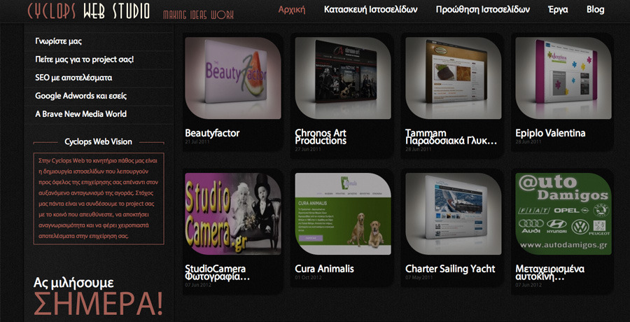 A great web design by Cyclops Web Studio, Athens, Greece: 