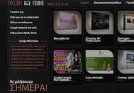 A great web design by Cyclops Web Studio, Athens, Greece: 