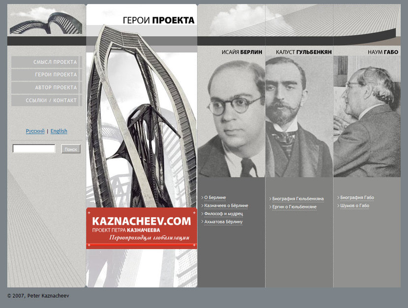 A great web design by Onion Soup, Saint Petersburg, Russia: 