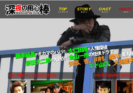 A great web design by elegirl, Berlin, Germany: Website, Marketing Website
, Television
, Other