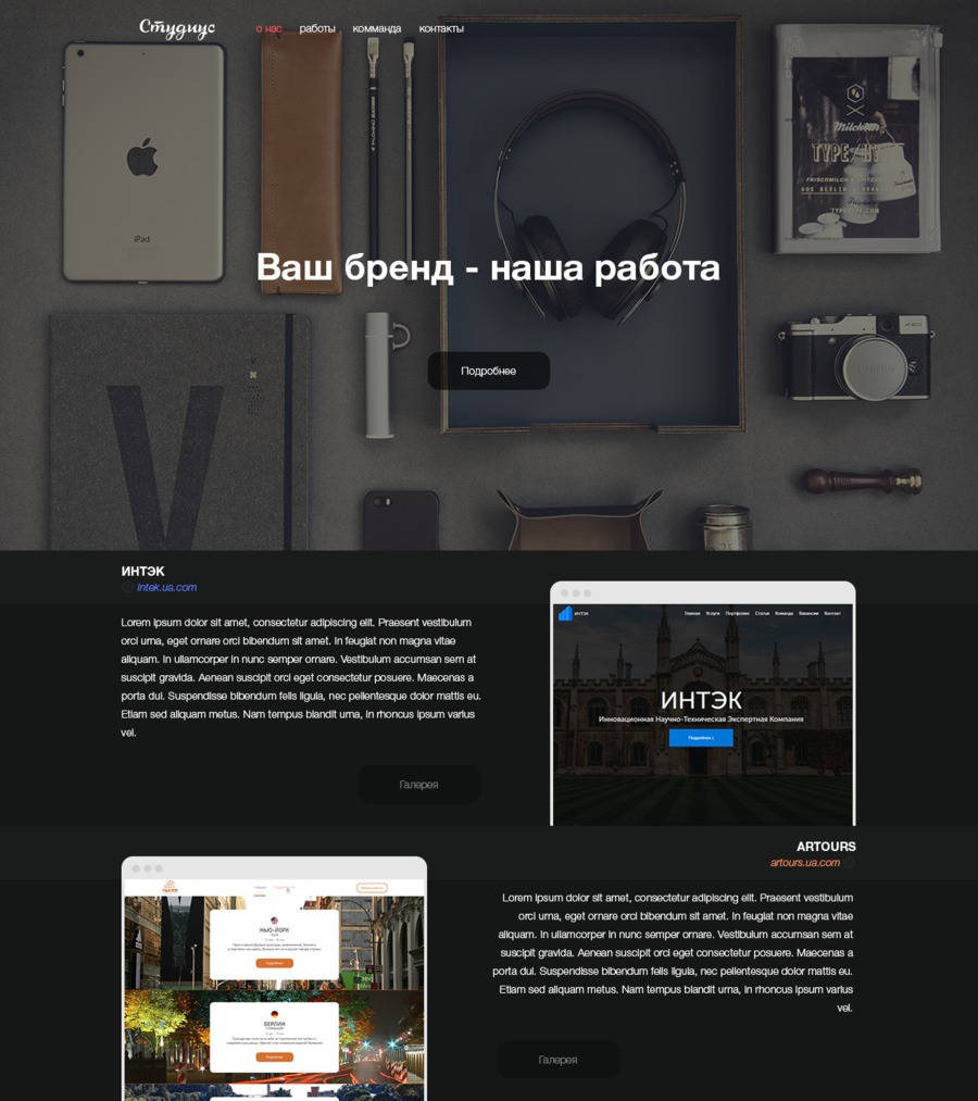 A great web design by The Studius, Kiev, Ukraine: 