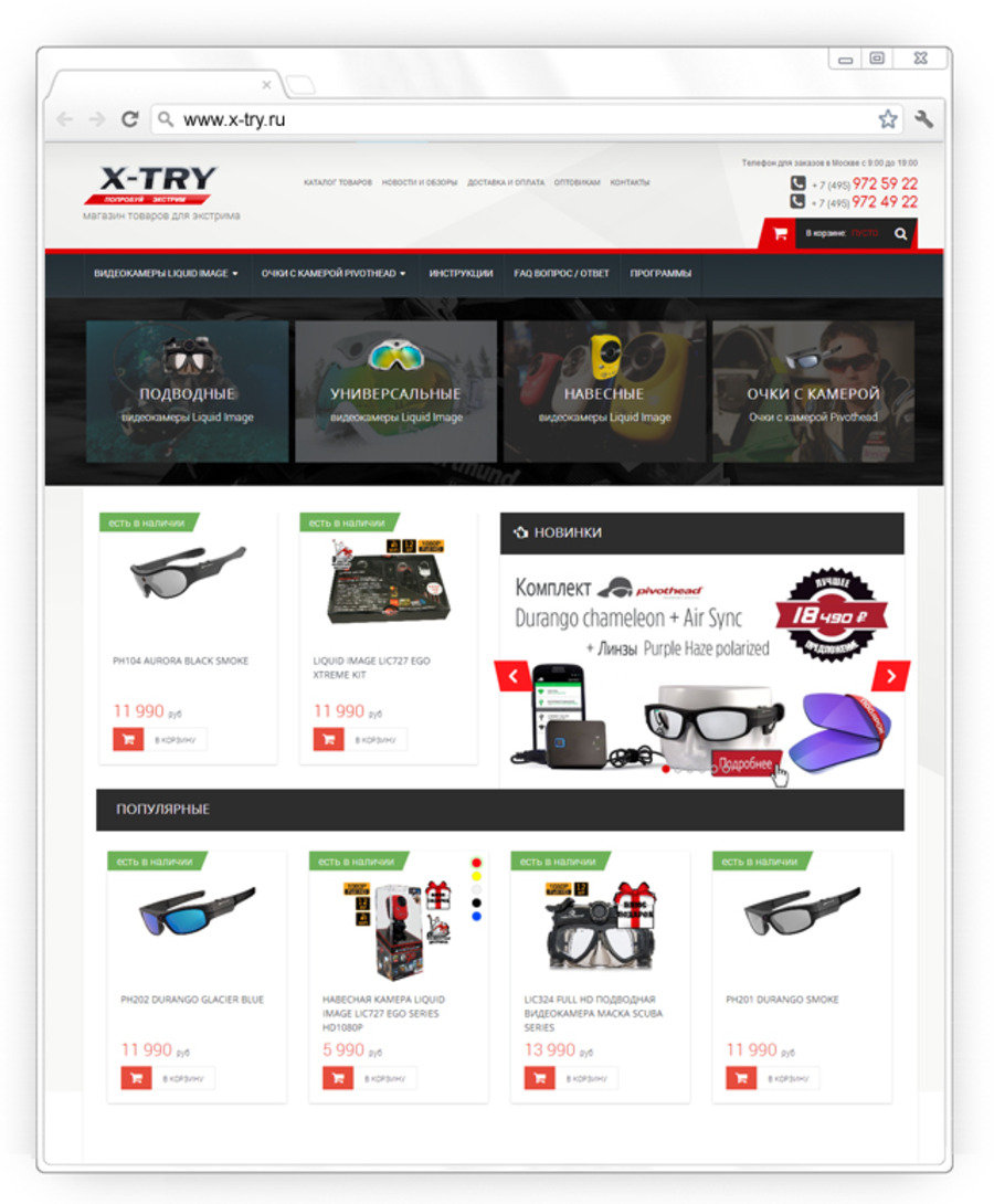 A great web design by M Dynamics, Moscow, Russia: 