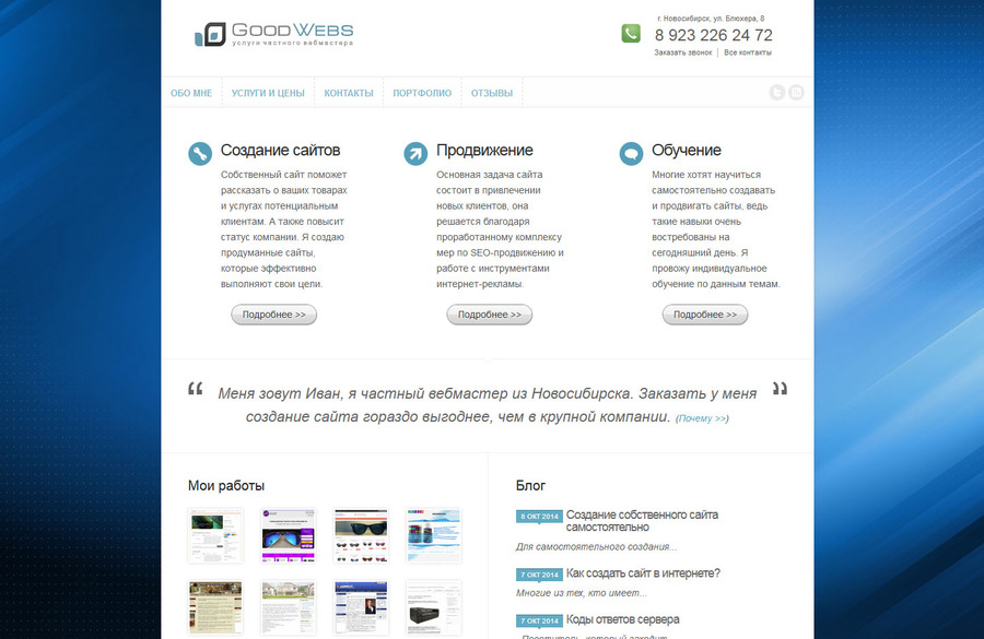 A great web design by Goodwebs, Novosibirsk, Russia: 