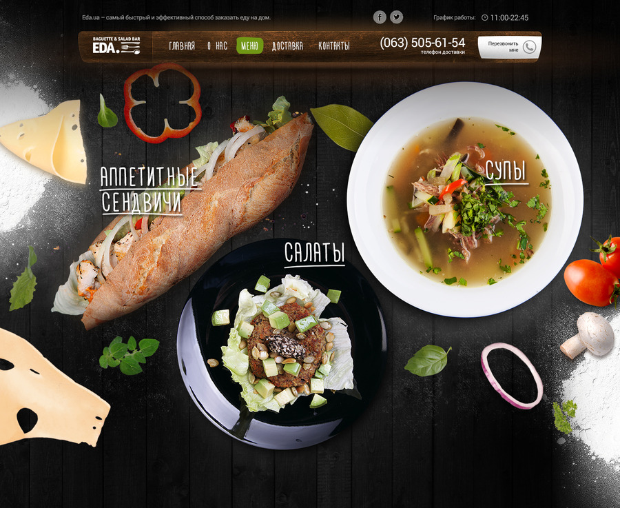 A great web design by SAiT, Kiev, Ukraine: Responsive Website, Other, Food & Beverage
, PHP
