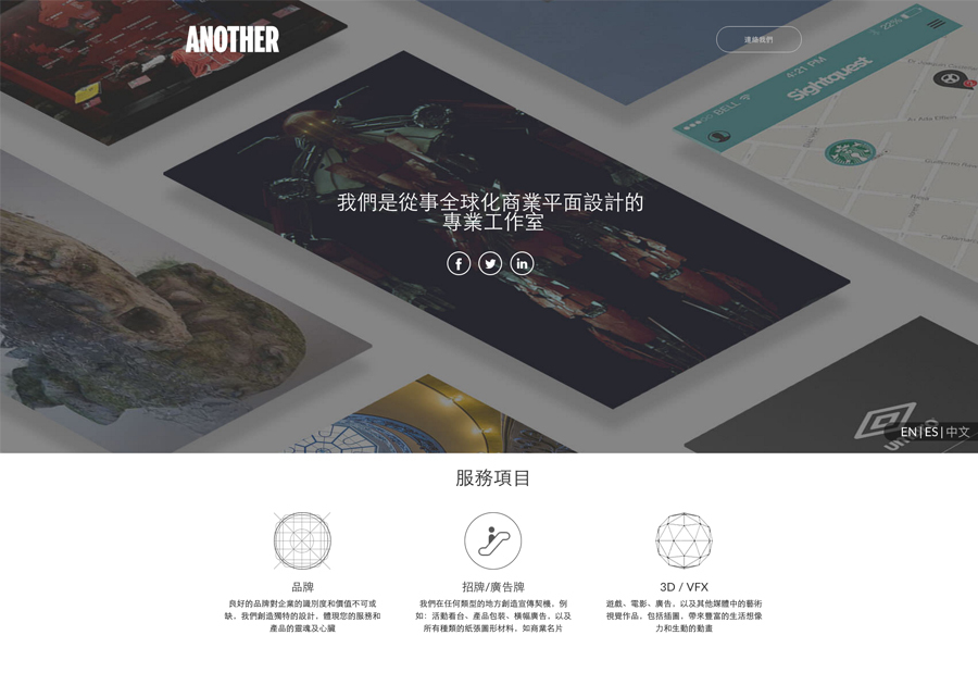 A great web design by Another Studio, Taiwan, China: 