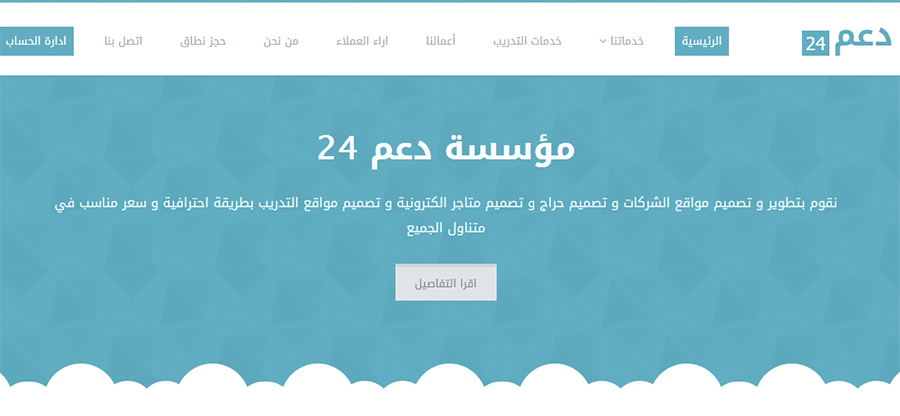 A great web design by دعم 24 | تصميم مواقع , Makka, Saudi Arabia: 