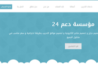 A great web design by دعم 24 | تصميم مواقع , Makka, Saudi Arabia: 