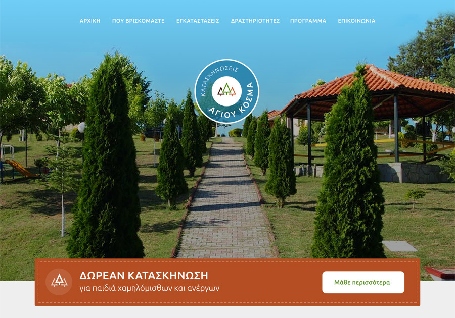 A great web design by PSDshark, Athens, Greece: 