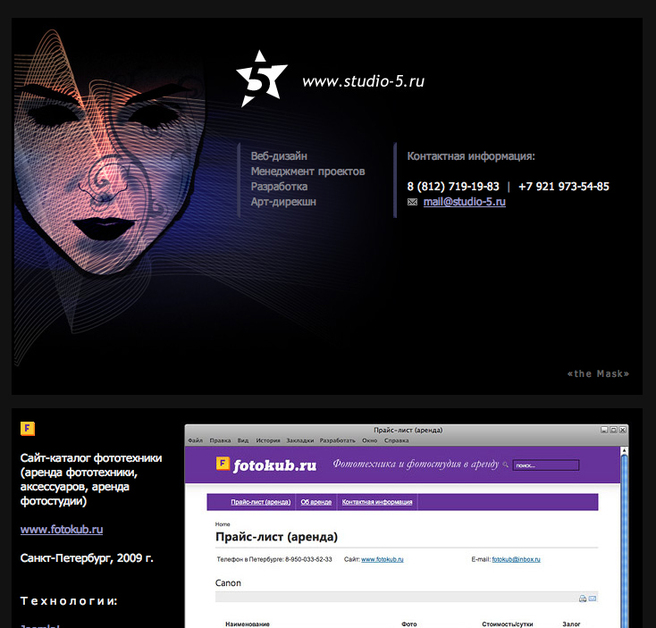 A great web design by studio-5.ru, Petersburg, Russia: 