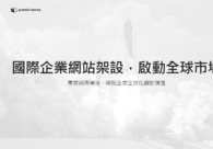 A great web design by Gremlin Works, Taipei, Taiwan: 