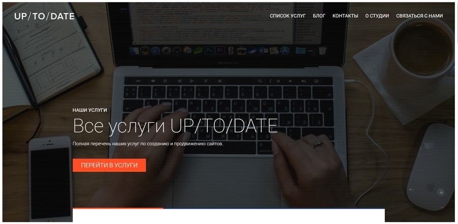 A great web design by UP/TO/DATE — Web Solutions, Saint Petersburg, Russia: 