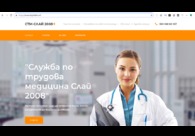 A great web design by Devzone Tech, Sofia, Bulgaria: 