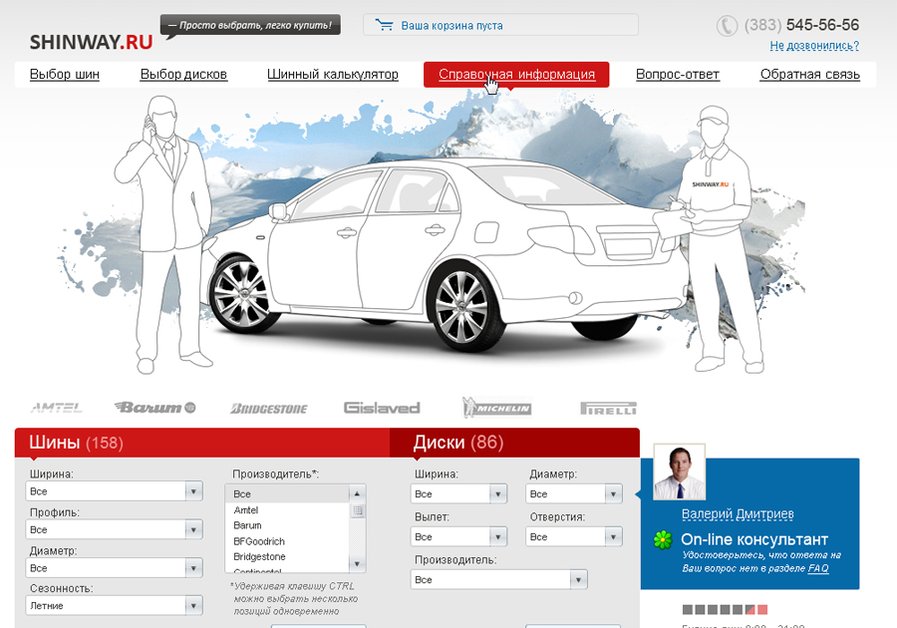A great web design by Paradigma.kz, Pavlodar, Kazakhstan: 