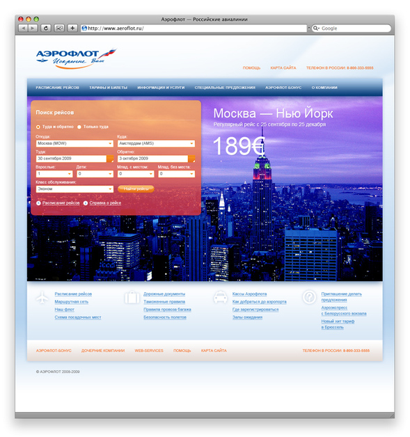 A great web design by Alexander Alexeyenko, Novosibirsk, Russia: 