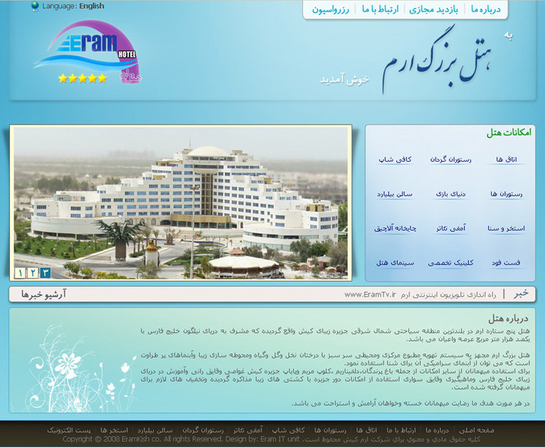 A great web design by NAT, Kish Island, Iran, Islamic Republic Of: 