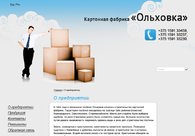 A great web design by Pro Stream +, Minsk, Belarus: 