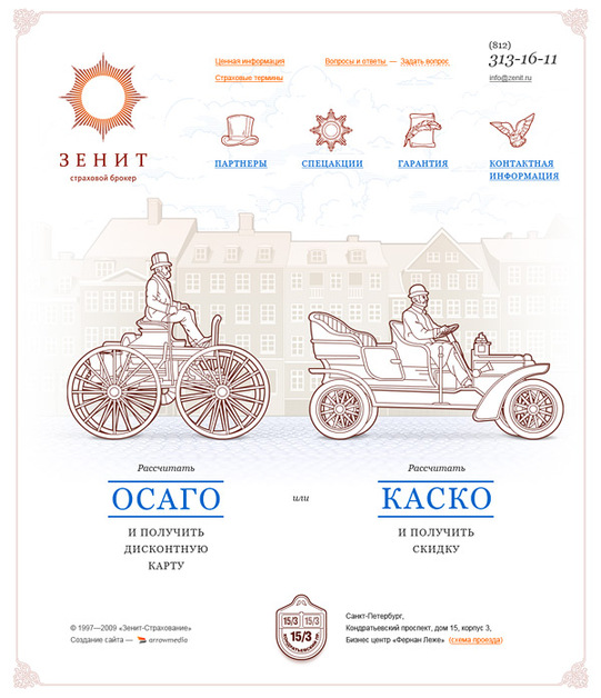 A great web design by Arrowmedia, Moscow, Russia: 