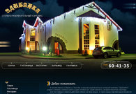 A great web design by TriA, Sumy, Ukraine: 