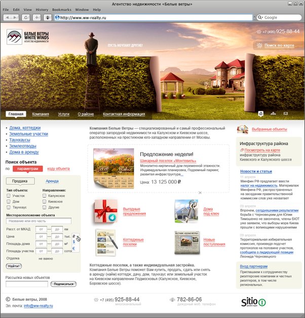 A great web design by Sitio Studio, Samara, Russia: 