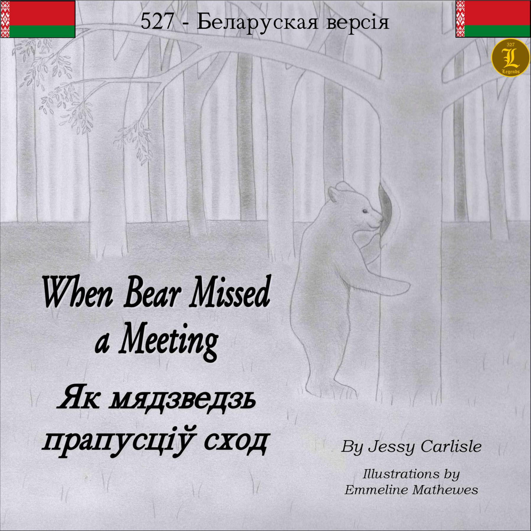 527 - Як мядзведзь прапусціў сход (Беларуская версія)