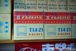 Yokota-Museum-7489 copy