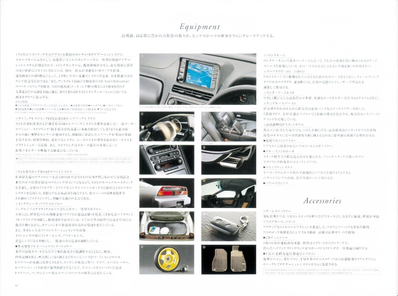 honda-nsx-japan-brochure-1997_7824753906_o