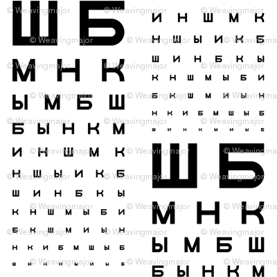 standard size cyrillic eye chart bw fabric weavingmajor spoonflower