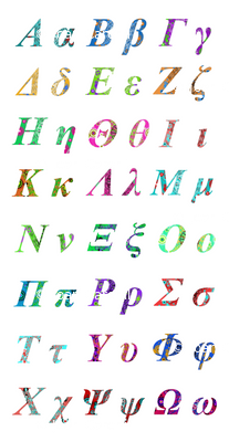GREEK-ALPHABET wallpaper - joancaronil - Spoonflower