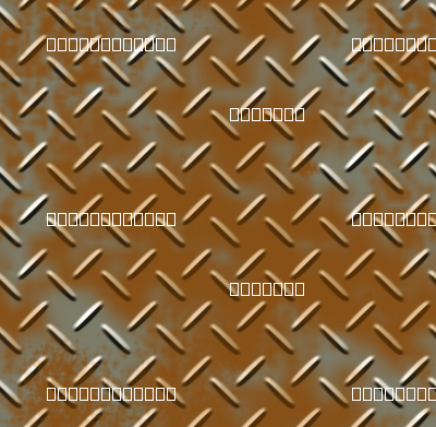 rusty diamond plate fabric