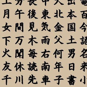 kanji fabric, wallpaper & home decor - Spoonflower